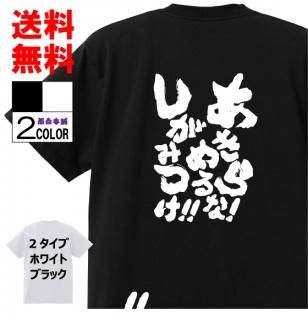 おもしろtシャツ ネタtシャツ アニメ 漫画などの名言系 Tシャツ おもしろ本舗