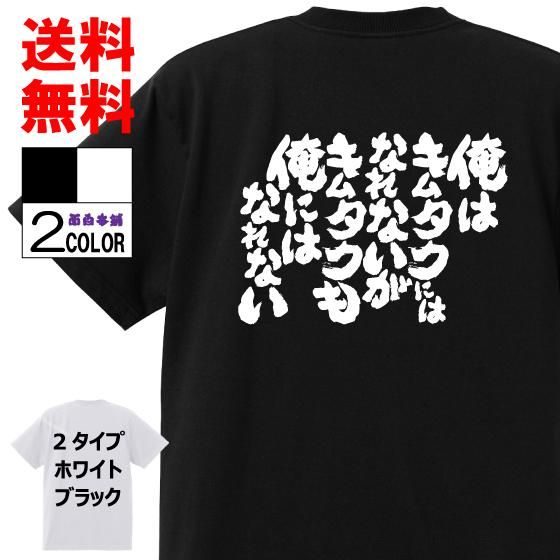 おもしろtシャツ ネタtシャツ専門店 おもしろ本舗 おもしろtシャツ ネタtシャツ専門店 おもしろ本舗