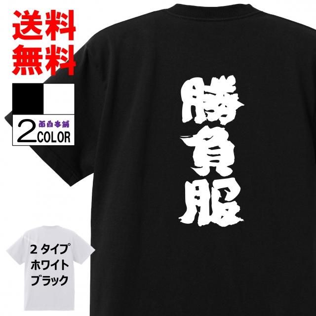 おもしろtシャツ ネタtシャツ専門店 おもしろ本舗