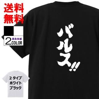 おもしろtシャツ ネタtシャツ アニメ 漫画などの名言系 Tシャツ おもしろ本舗 おもしろtシャツ ネタtシャツ アニメ 漫画などの名言系 Tシャツ おもしろ本舗