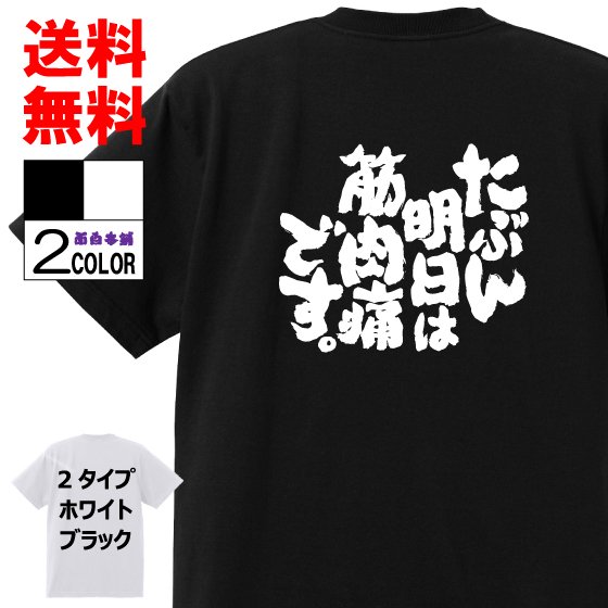 おもしろTシャツ ネタTシャツ専門店～おもしろ本舗～