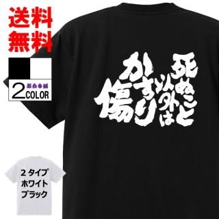 おもしろtシャツ ネタtシャツ 専門店 おもしろ本舗