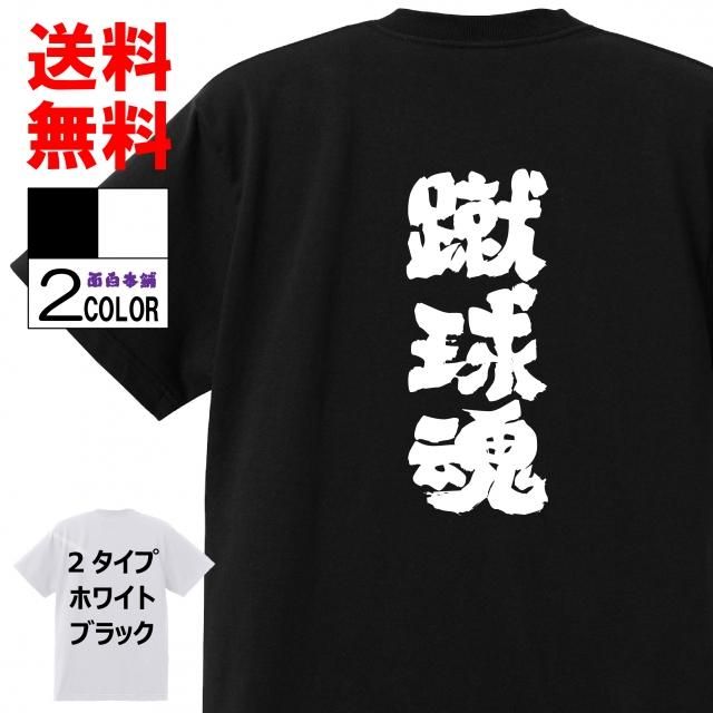 おもしろtシャツ ネタtシャツ 専門店 おもしろ本舗 おもしろtシャツ ネタtシャツ 専門店 おもしろ本舗