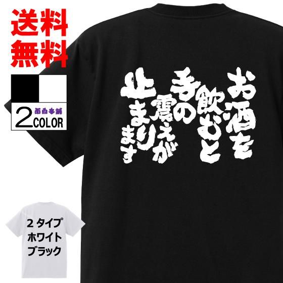 おもしろtシャツ ネタtシャツ専門店 おもしろ本舗 おもしろtシャツ ネタtシャツ専門店 おもしろ本舗
