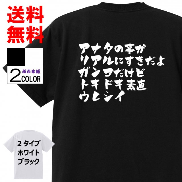 おもしろTシャツ ネタTシャツ専門店～おもしろ本舗～