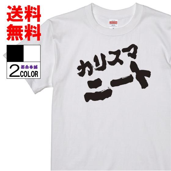 おもしろtシャツ ネタtシャツ専門店 おもしろ本舗 おもしろtシャツ ネタtシャツ専門店 おもしろ本舗