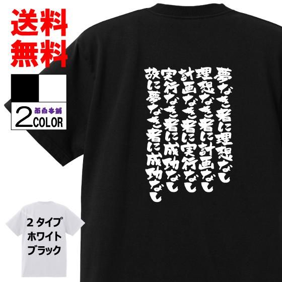 おもしろtシャツ ネタtシャツ 専門店 おもしろ本舗