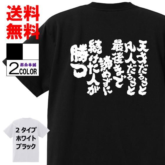 おもしろtシャツ ネタtシャツ専門店 おもしろ本舗