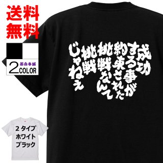 おもしろTシャツ ネタTシャツ アニメ・漫画などの名言系 Tシャツ～おもしろ本舗～