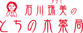 とちの木薬局