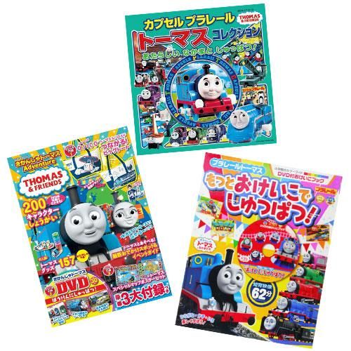 プラレール - トーマスグッズのオフィシャルストア きかんしゃ プラレール - トーマスグッズのオフィシャルストア きかんしゃ