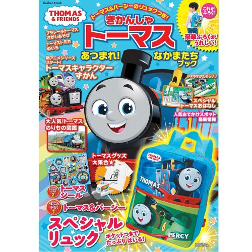 絵本 Book トーマスグッズのオフィシャルストア きかんしゃトーマス公式オンラインストア