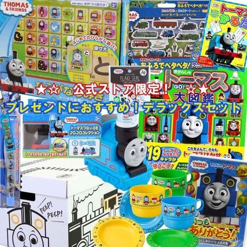 ☆限定販売グッズ☆ - トーマスグッズのオフィシャルストア ☆限定販売グッズ☆ - トーマスグッズのオフィシャルストア