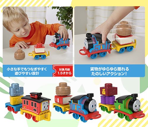 トーマスグッズのオフィシャルストア きかんしゃトーマス公式オンラインストア