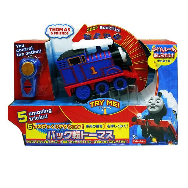 トーマスストア バック転トーマス DFN45 TO - トーマスグッズのオフィシャル