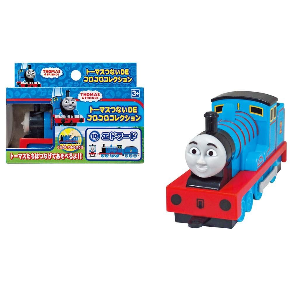 在庫限り】トーマス つないDEコロコロコレクション（10