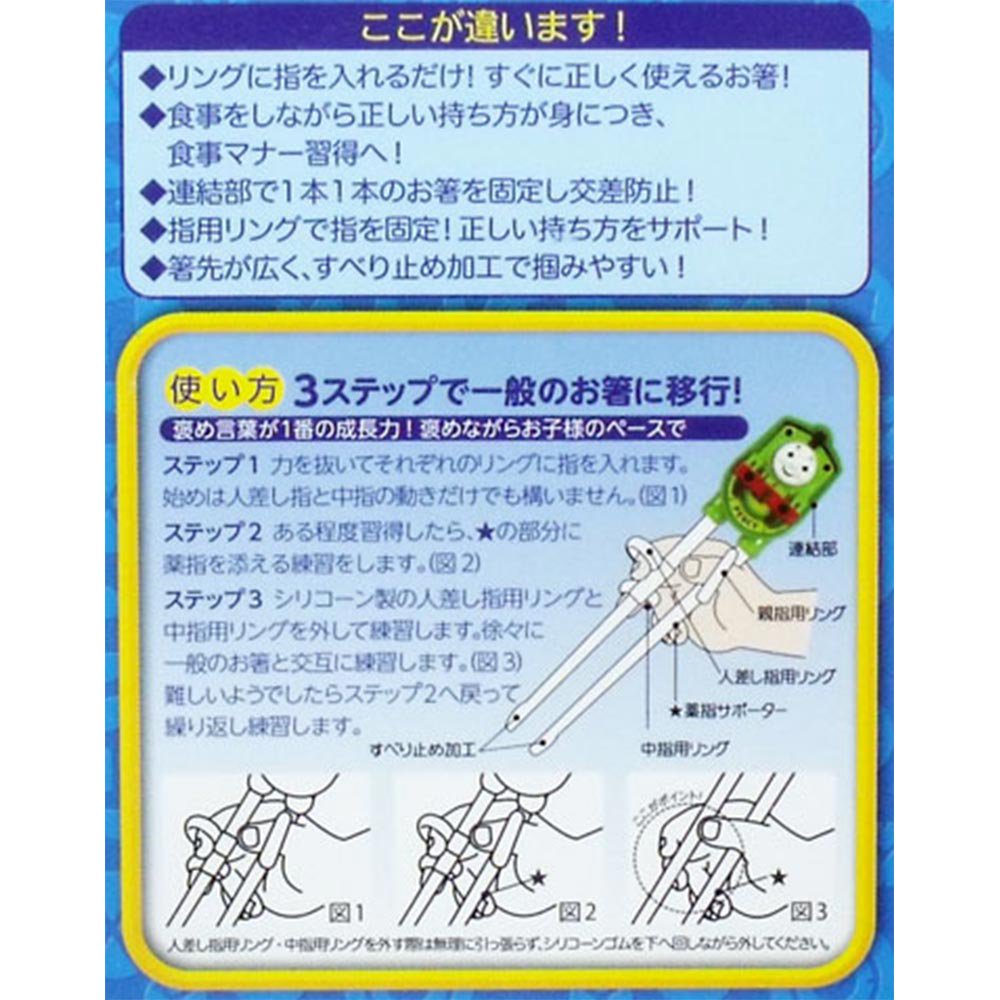 エジソンのお箸　パーシー（ケース付き）右手用　TO - トーマスグッズのオフィシャルストア　きかんしゃトーマス公式オンラインストア