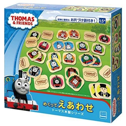 知育玩具 トーマスグッズのオフィシャルストア きかんしゃトーマス公式オンラインストア 知育玩具 トーマスグッズのオフィシャルストア きかんしゃトーマス公式オンラインストア