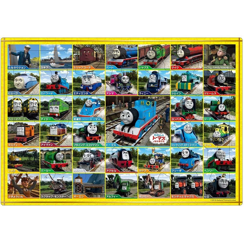 63ピース ピクチュアパズル トーマスだいしゅうごう3 26 642 To トーマスグッズのオフィシャルストア きかんしゃトーマス 公式オンラインストア 63ピース ピクチュアパズル トーマスだいしゅうごう3 26 642 To トーマスグッズのオフィシャルストア きかんしゃトーマス 公式オンラインストア