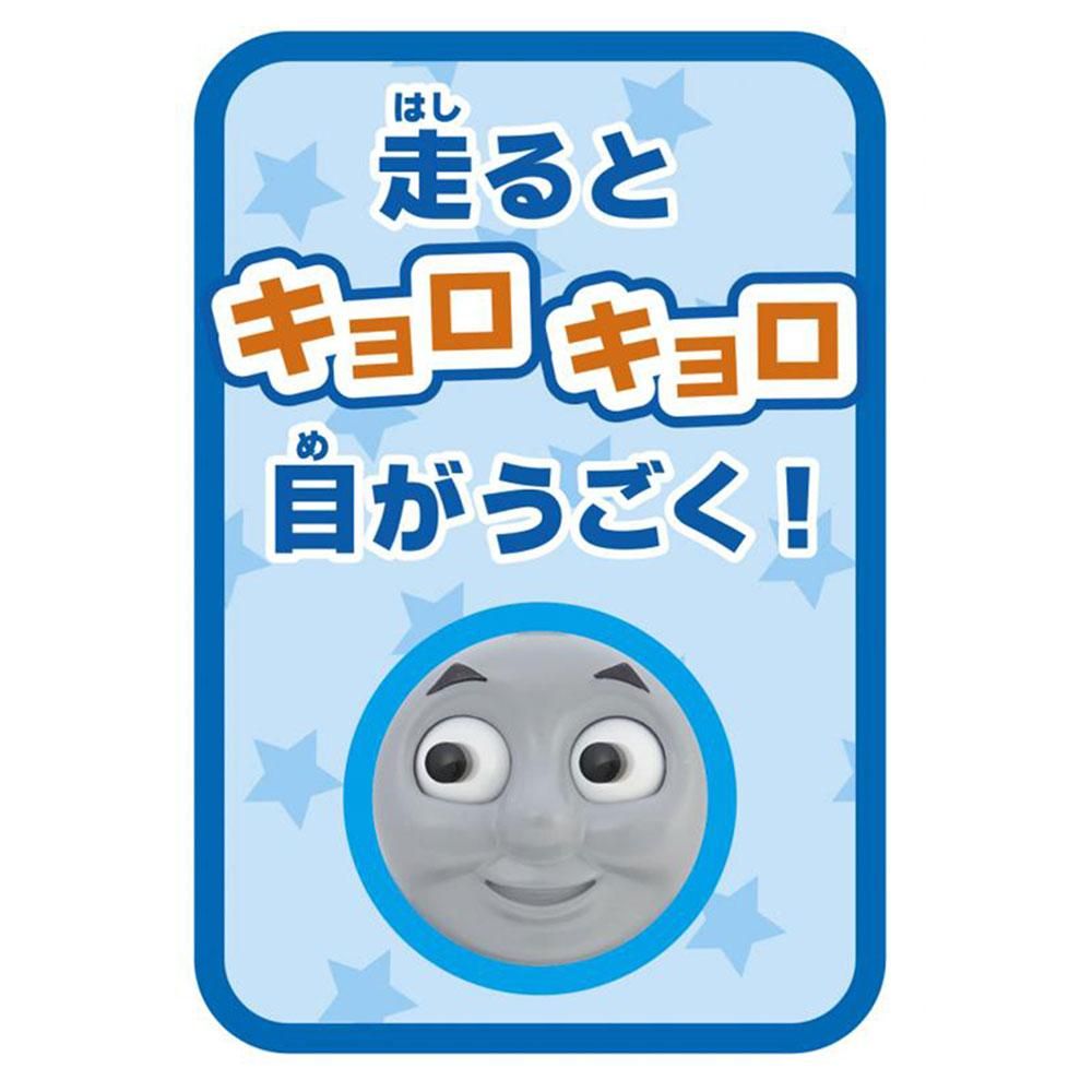 ゆれて走るよ ごきげんトーマス To トーマスグッズのオフィシャルストア きかんしゃトーマス公式オンラインストア ゆれて走るよ ごきげんトーマス To トーマスグッズのオフィシャルストア きかんしゃトーマス公式オンラインストア