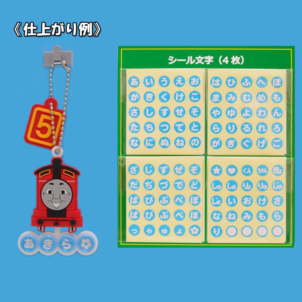 M様　手作りお名前チャーム M様 手作りお名前チャーム