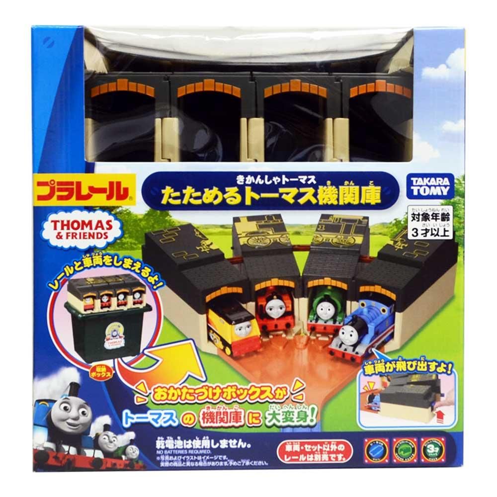 タカラトミー　プラレール　きかんしゃトーマスシリーズ　機関庫