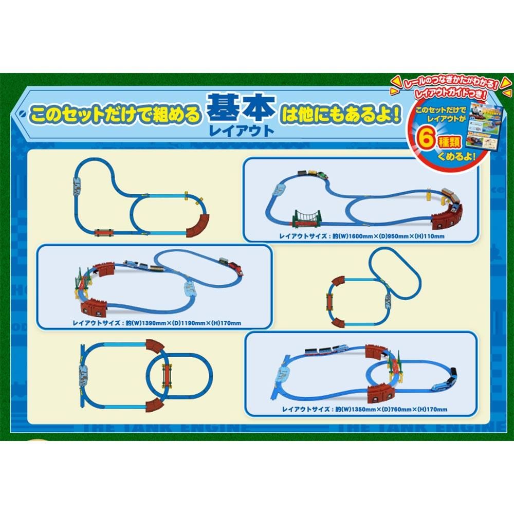 プラレール トーマスがのぼりおり!くみかえアクションレールセット TO - トーマスグッズのオフィシャルストア きかんしゃトーマス公式オンラインストア プラレール トーマスがのぼりおり!くみかえアクションレールセット TO - トーマスグッズのオフィシャルストア きかんしゃトーマス公式オンラインストア