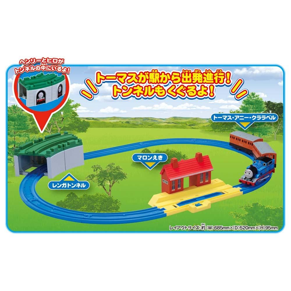 プラレール きかんしゃトーマス ベーシックセット To きかんしゃトーマスグッズ公式オンラインストア プラレール きかんしゃトーマス ベーシックセット To きかんしゃトーマスグッズ公式オンラインストア