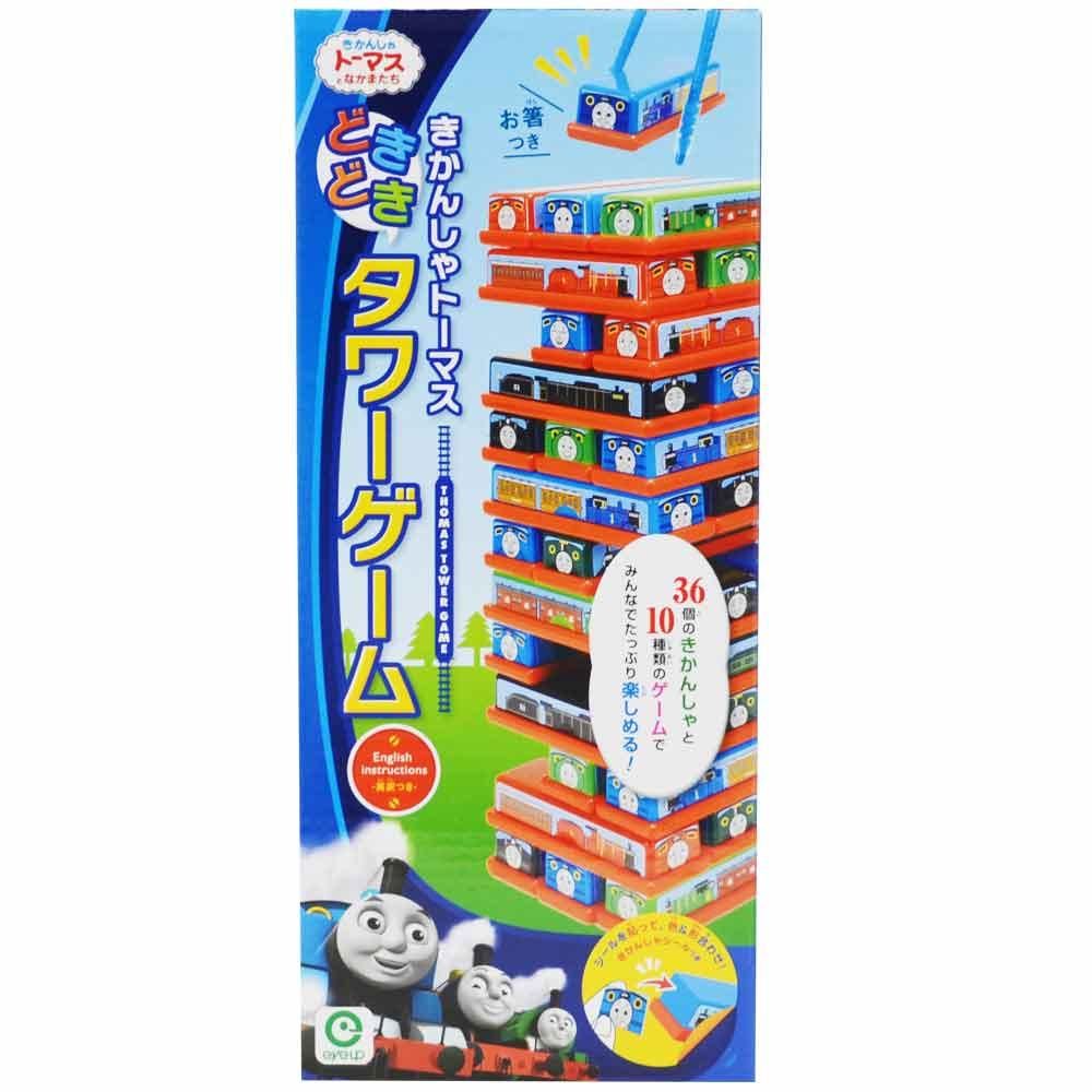 きかんしゃトーマス どきどきタワーゲーム To トーマスグッズのオフィシャルストア きかんしゃトーマス公式オンラインストア