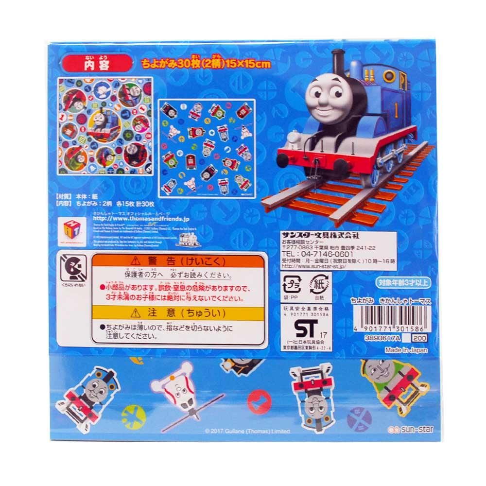 ちよがみ きかんしゃトーマス a To トーマスグッズのオフィシャルストア きかんしゃトーマス公式オンラインストア ちよがみ きかんしゃトーマス a To トーマスグッズのオフィシャルストア きかんしゃトーマス公式オンラインストア
