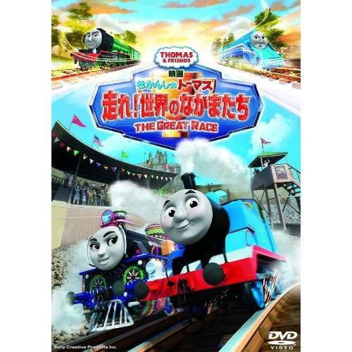 DVD】映画 きかんしゃトーマス Go！Go！地球まるごとアドベンチャー