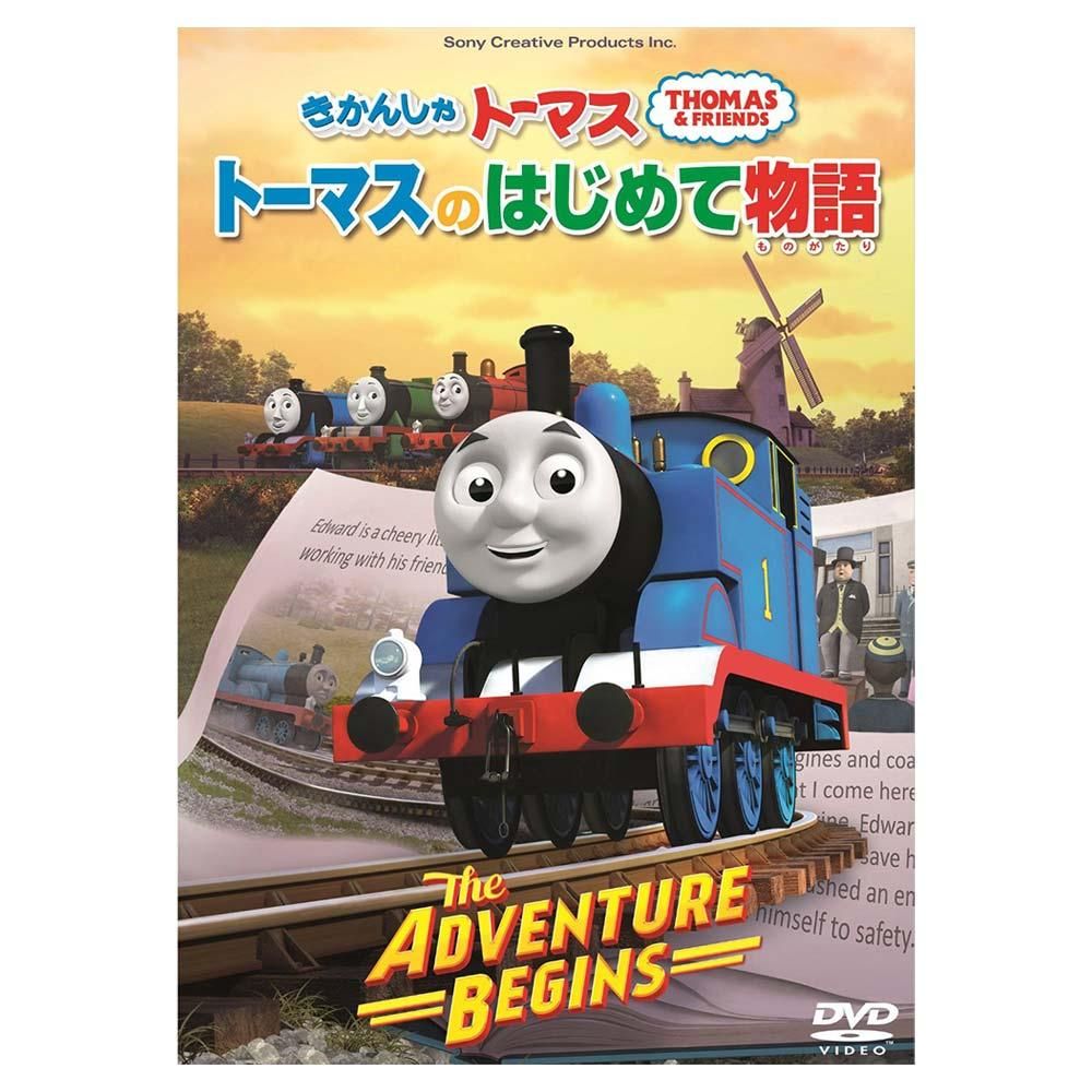 Dvd きかんしゃトーマス トーマスのはじめて物語 The Adventure Begins Tdvd To きかんしゃトーマス グッズ公式オンラインストア