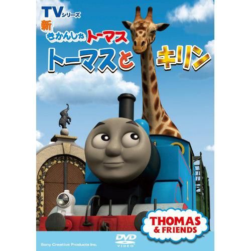 DVD 「ソドー島には冒険がいっぱい!」FT63186 TO - トーマス DVD 「ソドー島には冒険がいっぱい!」FT63186 TO - トーマス