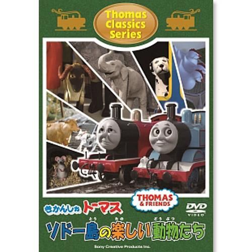 鉄ちゃんDVD 2本「英国の美しい蒸気機関車」vol.1&2揃い未開封P
