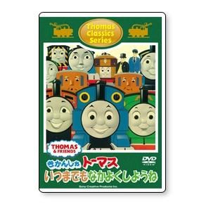 DVD・CD - トーマスグッズのオフィシャルストア きかんしゃ