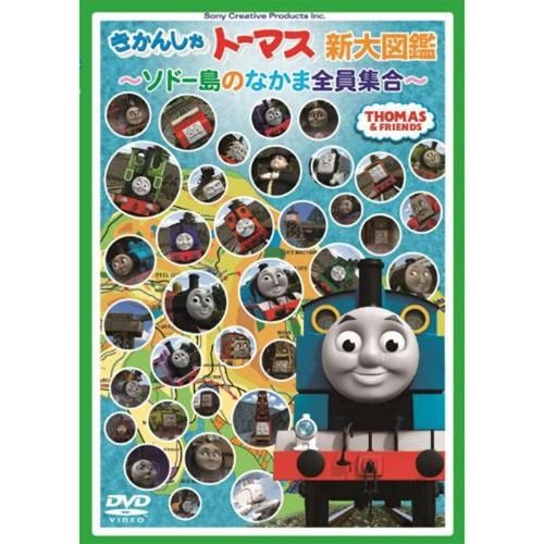 DVD その他スペシャル企画 - トーマスグッズのオフィシャル DVD その他スペシャル企画 - トーマスグッズのオフィシャル