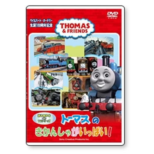 Amazon.co.jp: きかんしゃトーマス おはなしきかせてトーマス