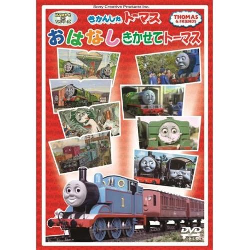 DVD その他スペシャル企画 - トーマスグッズのオフィシャル DVD その他スペシャル企画 - トーマスグッズのオフィシャル