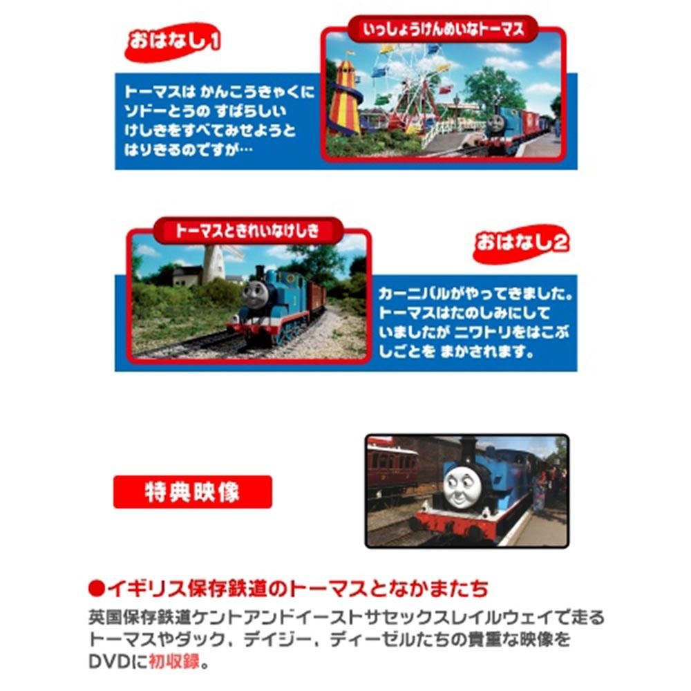 きかんしゃトーマス大集合!! みんなぼくにのりにおいでよ DVD
