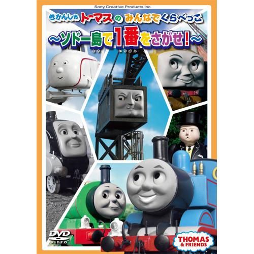 機関車トーマス 絵本 DVD ビデオCD まとめ ☆キッズ トーマス