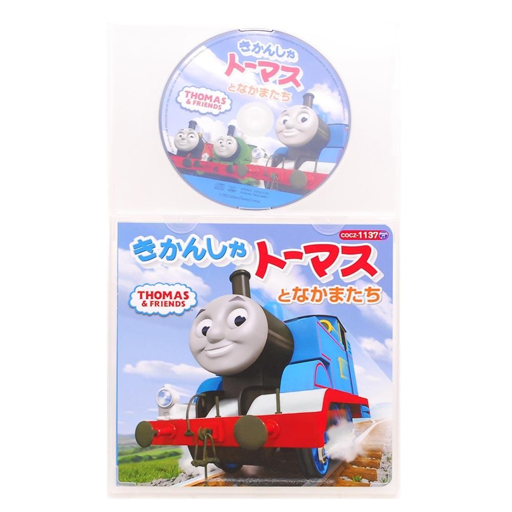 ｃｄ コロちゃんパック きかんしゃトーマスとなかまたち Cocz 1137 To トーマスグッズのオフィシャルストア きかんしゃトーマス 公式オンラインストア