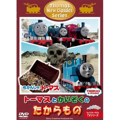 ソニー・ミュージックソリューションズ - トーマスグッズの