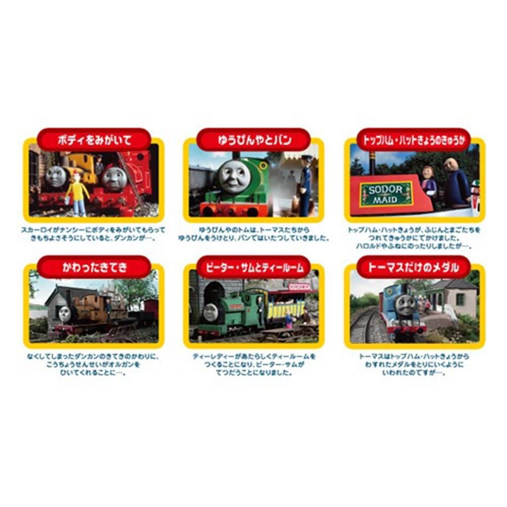 DVD 【クラシックシリーズ】「トーマスだけのメダル」 TO