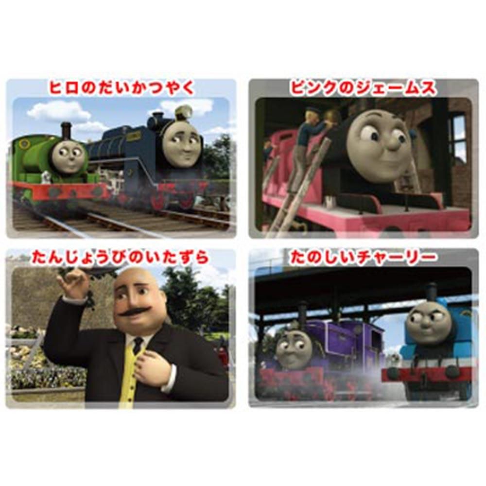 Dvd きかんしゃトーマス新tvシリーズ Series13 トーマスとヒロのだいかつやく トーマスグッズのオフィシャルストア きかんしゃトーマス 公式オンラインストア Dvd きかんしゃトーマス新tvシリーズ Series13 トーマスとヒロのだいかつやく トーマスグッズのオフィシャルストア きかんしゃトーマス 公式オンラインストア