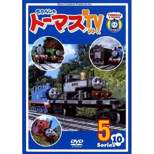 Dvd Cd 本 トーマスグッズのオフィシャルストア きかんしゃトーマス公式オンラインストア