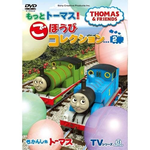DVD その他スペシャル企画 - トーマスグッズのオフィシャル