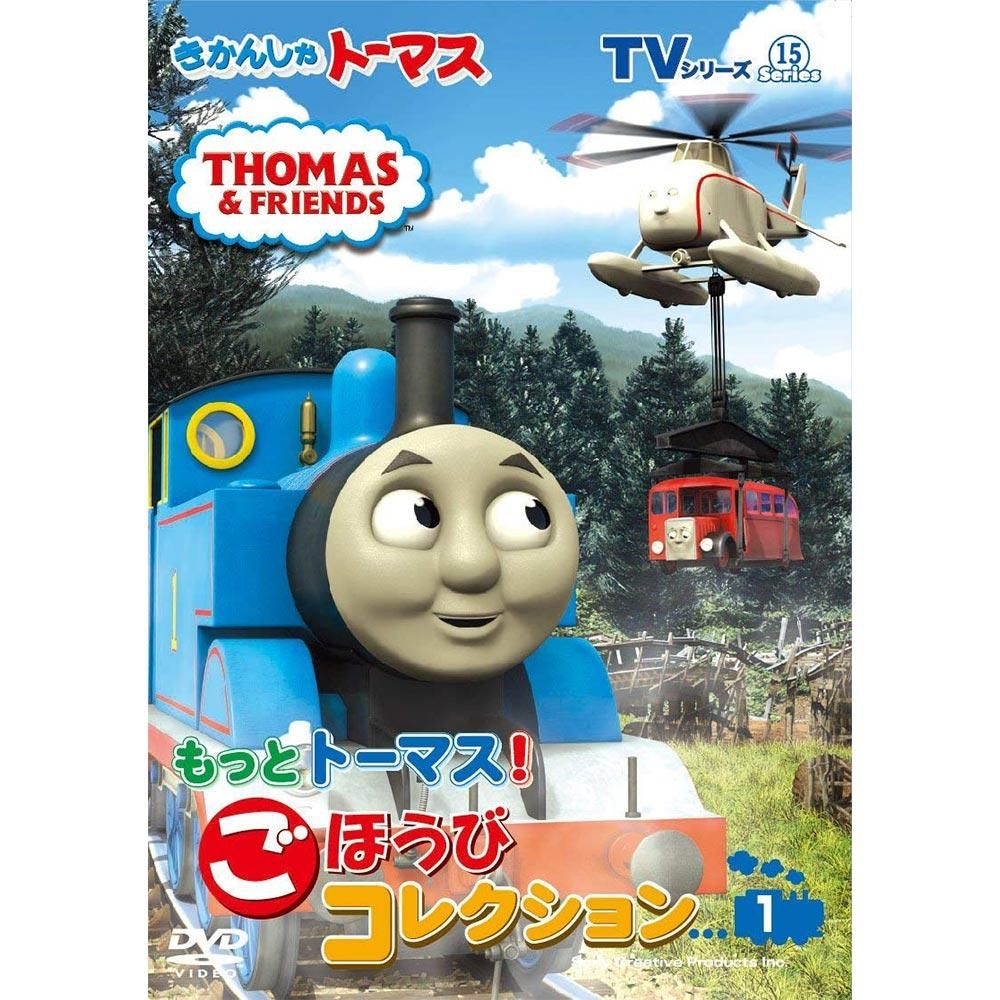 機関車トーマス 絵本 DVD ビデオCD まとめ ☆キッズ トーマス