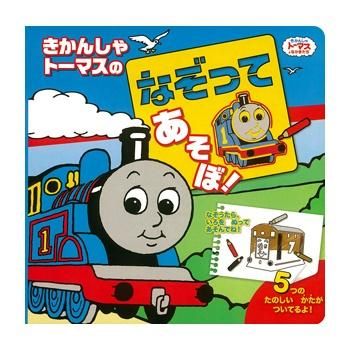 おもちゃ - トーマスグッズのオフィシャルストア きかんしゃ