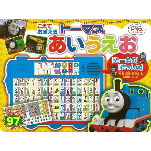 きかんしやトーマスのアニメ絵本 26冊まとめ売り＋1冊 ポプラ社