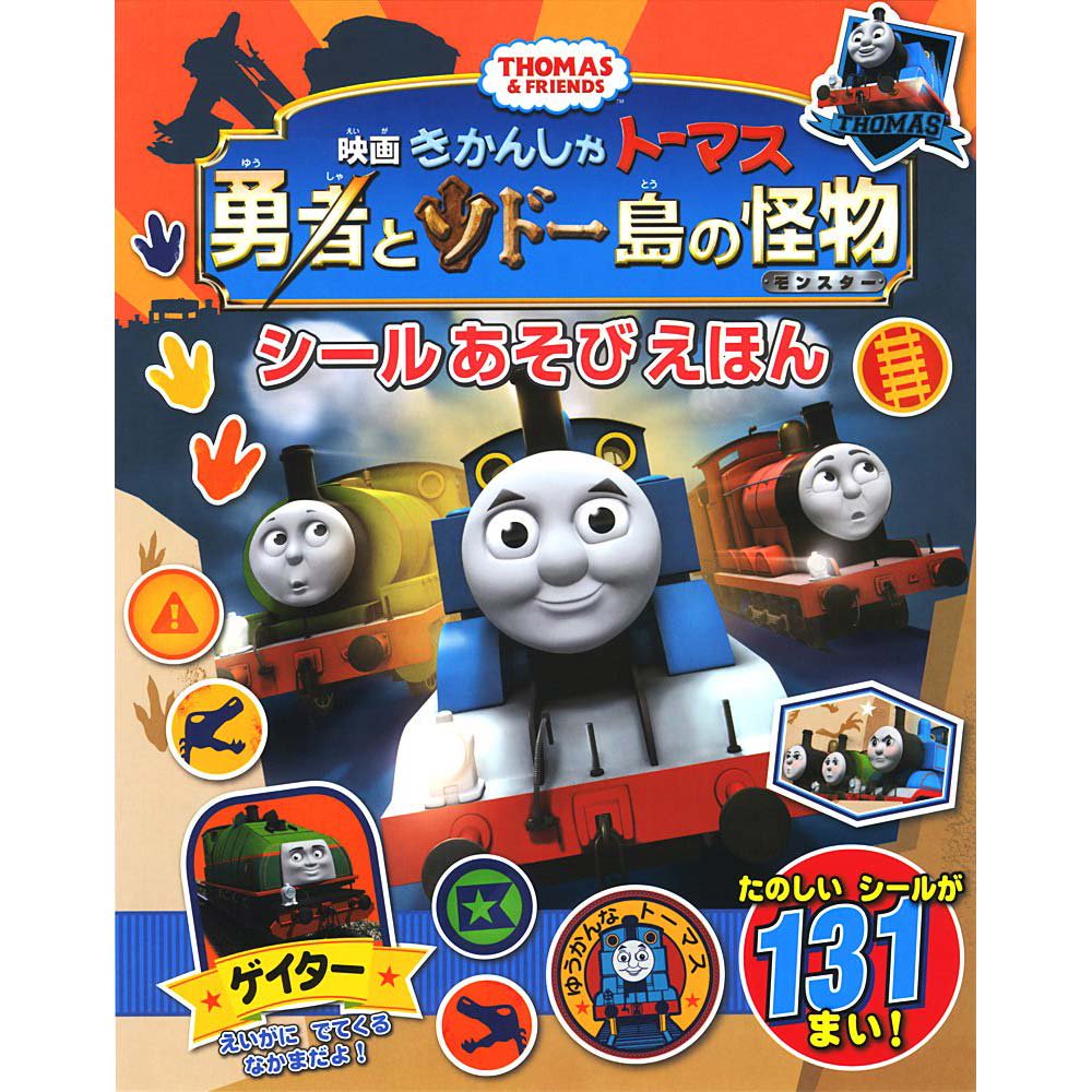 きかんしゃトーマス DVDセット 新大図鑑 トーマスとなかまたちが